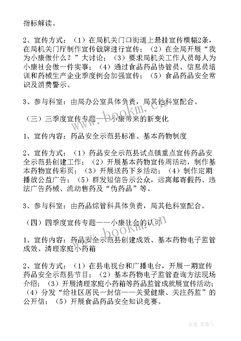 2023年厨房工作计划培训方案(模板5篇)