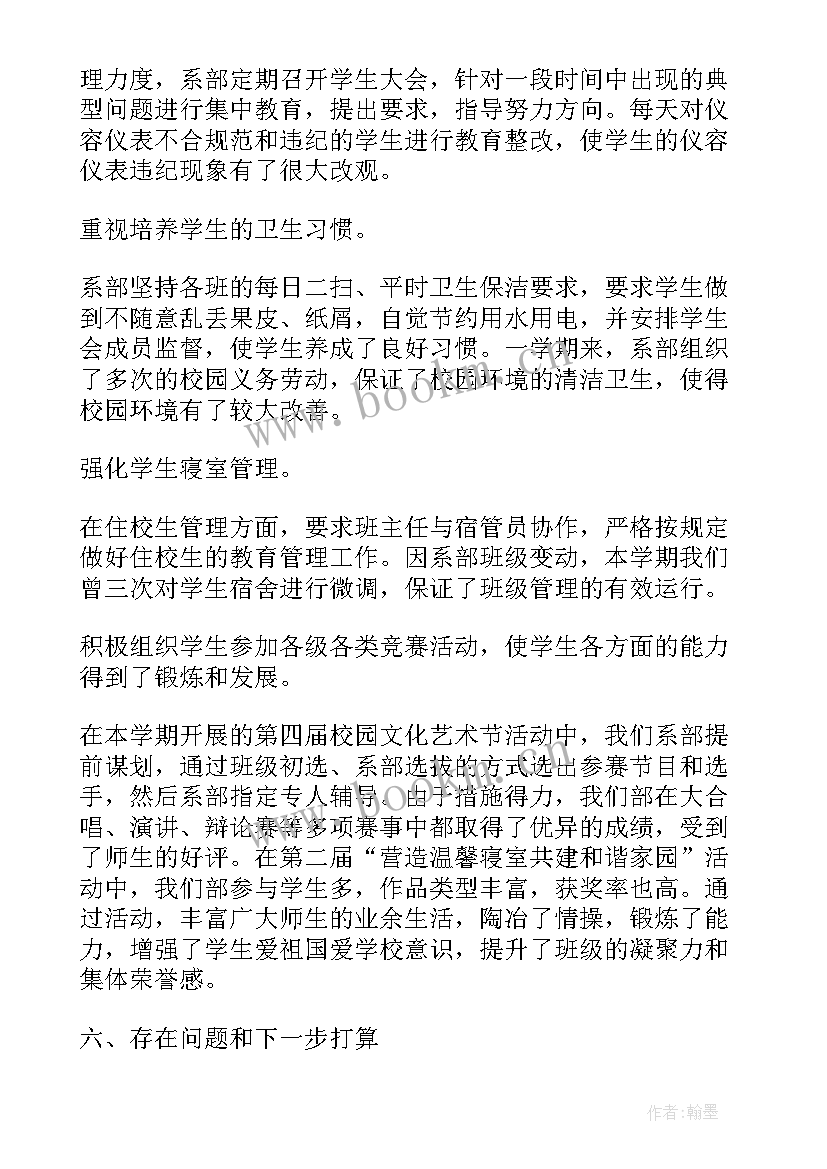 2023年护士长护理管理工作总结 学生管理工作总结(模板10篇)