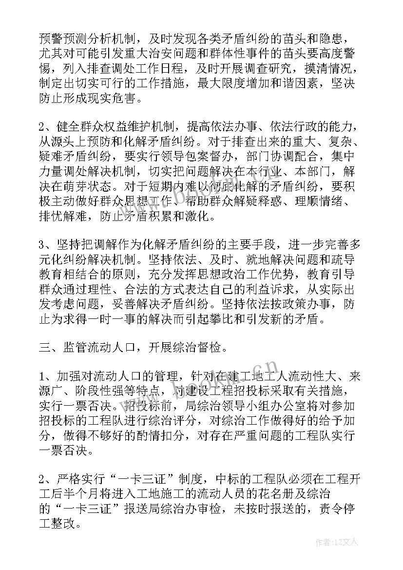 最新社区宣传门工作计划 社区宣传部工作计划(精选8篇)