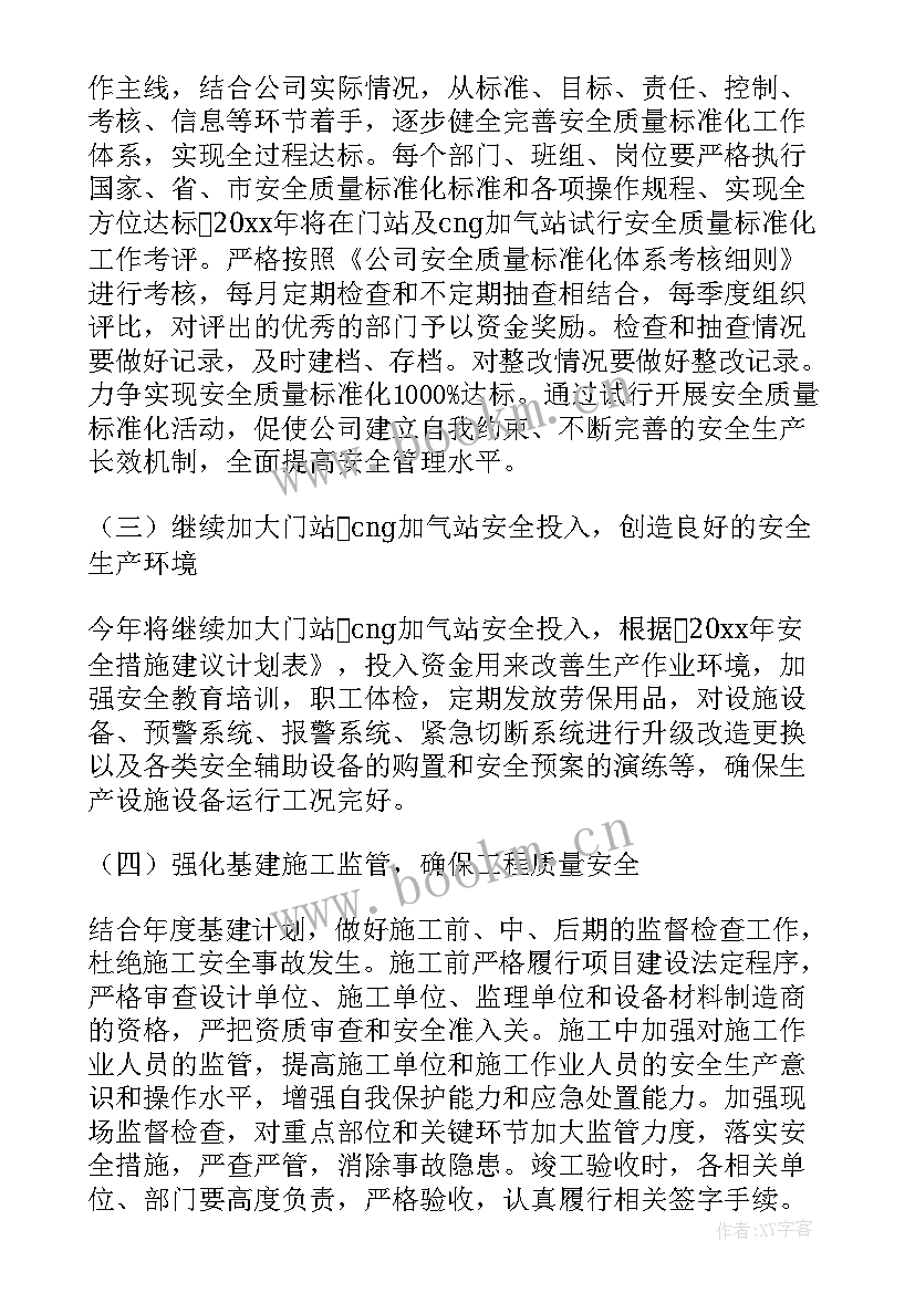 2023年公司师徒带教内容 公司工作计划(精选5篇)