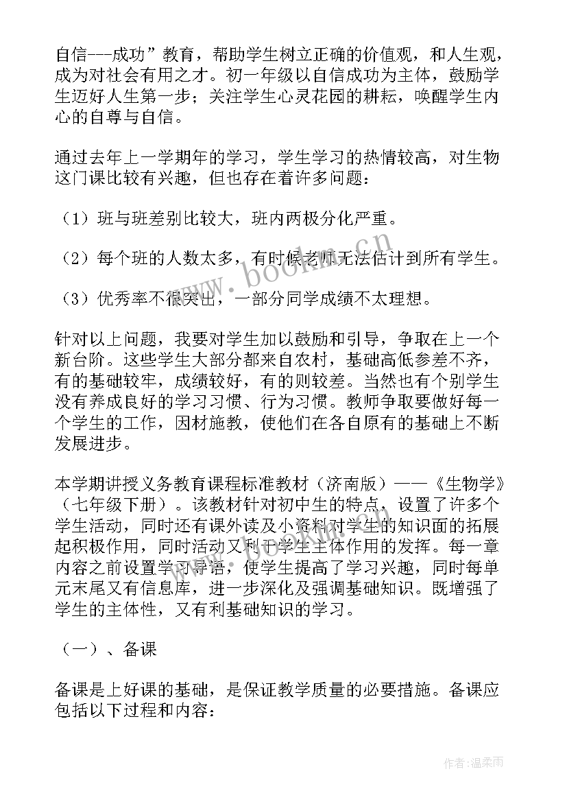 最新体育教学工作计划学情分析(优质6篇)