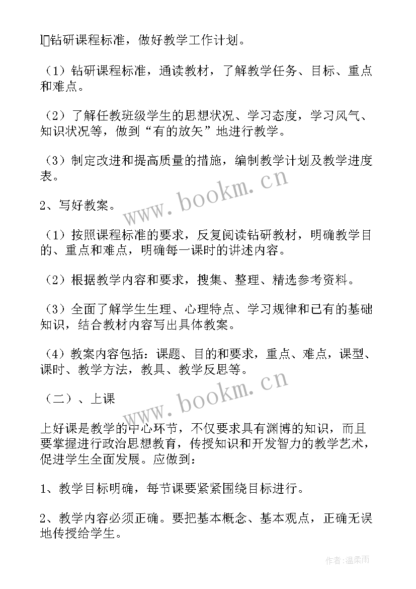 最新体育教学工作计划学情分析(优质6篇)