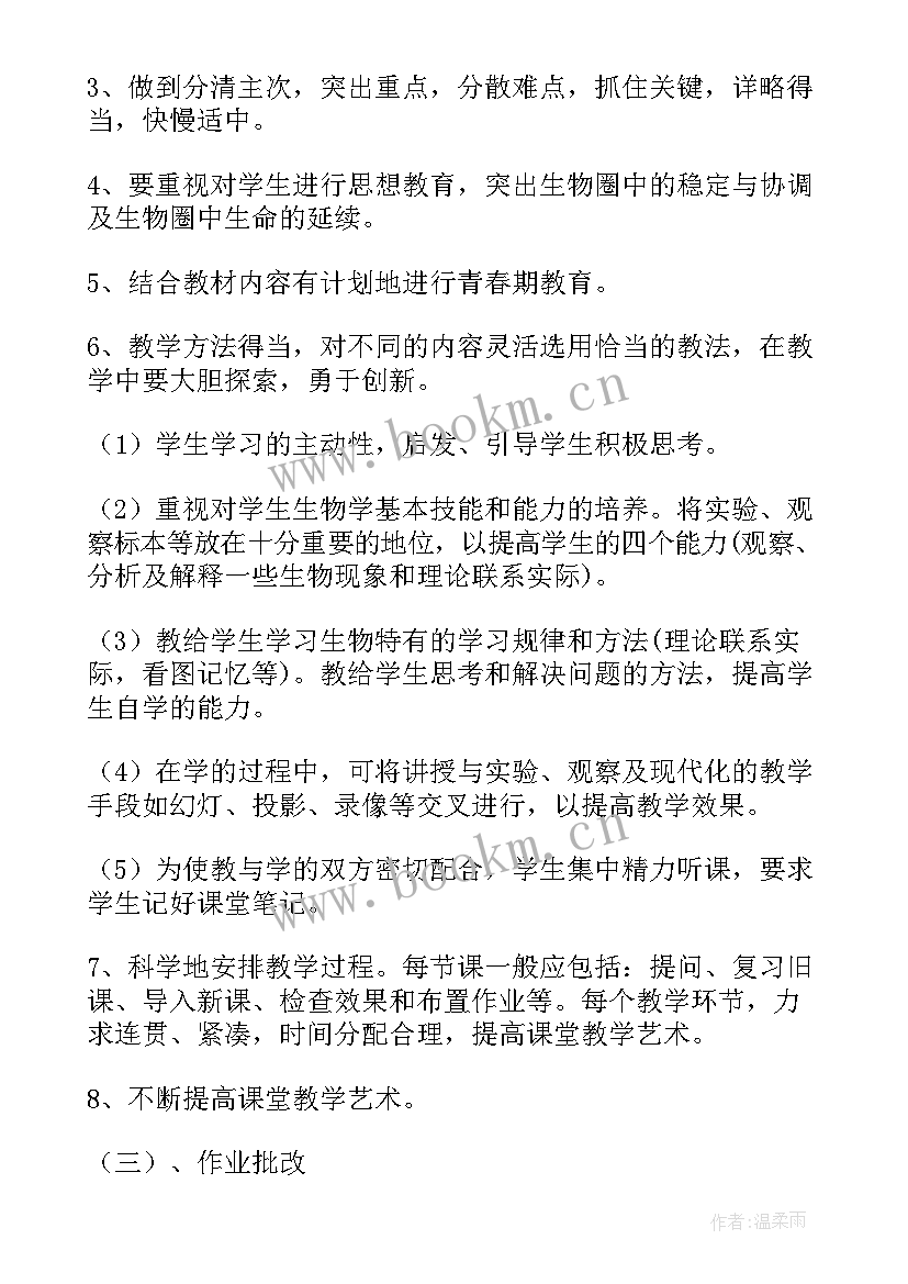 最新体育教学工作计划学情分析(优质6篇)