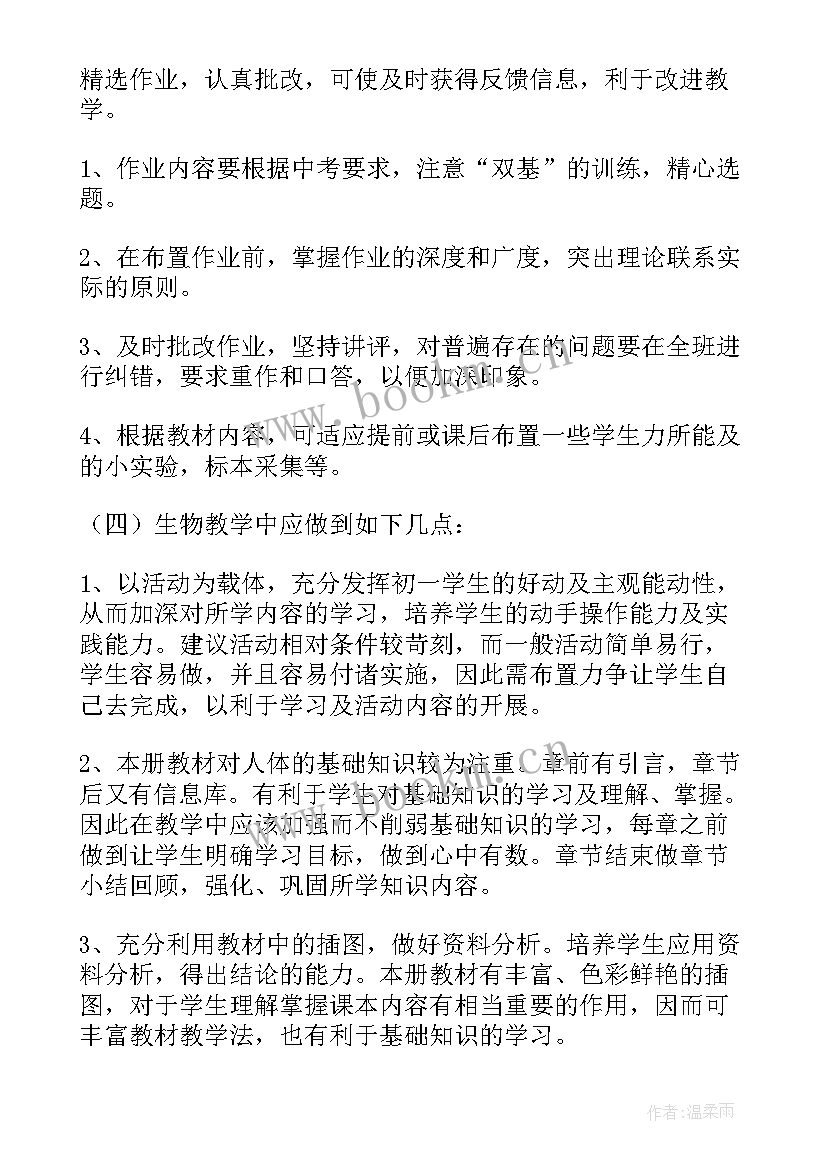 最新体育教学工作计划学情分析(优质6篇)