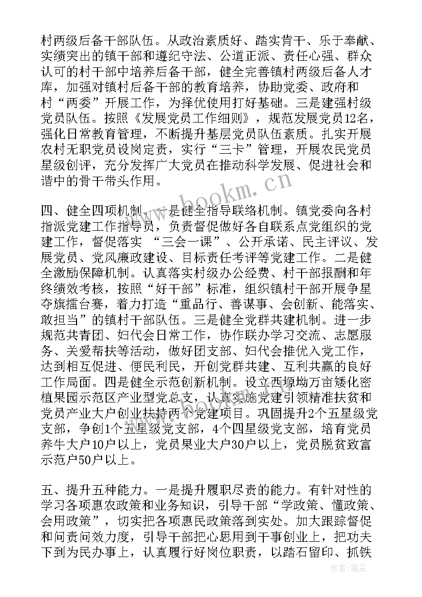 2023年党群工作部年度工作计划 党群工作计划优选(优质7篇)