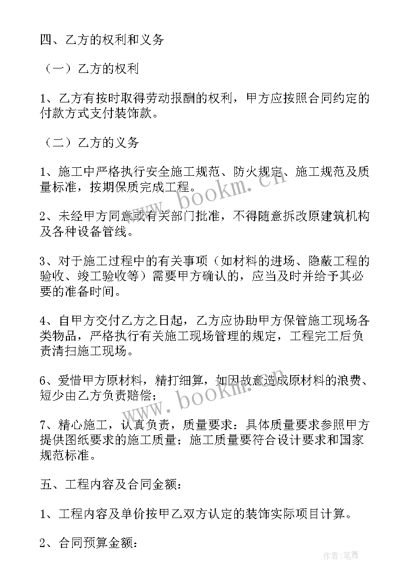 最新古玩字画属于保险合同 软件购买合同(模板7篇)