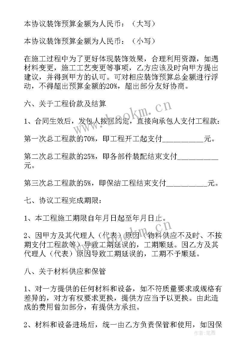 最新古玩字画属于保险合同 软件购买合同(模板7篇)