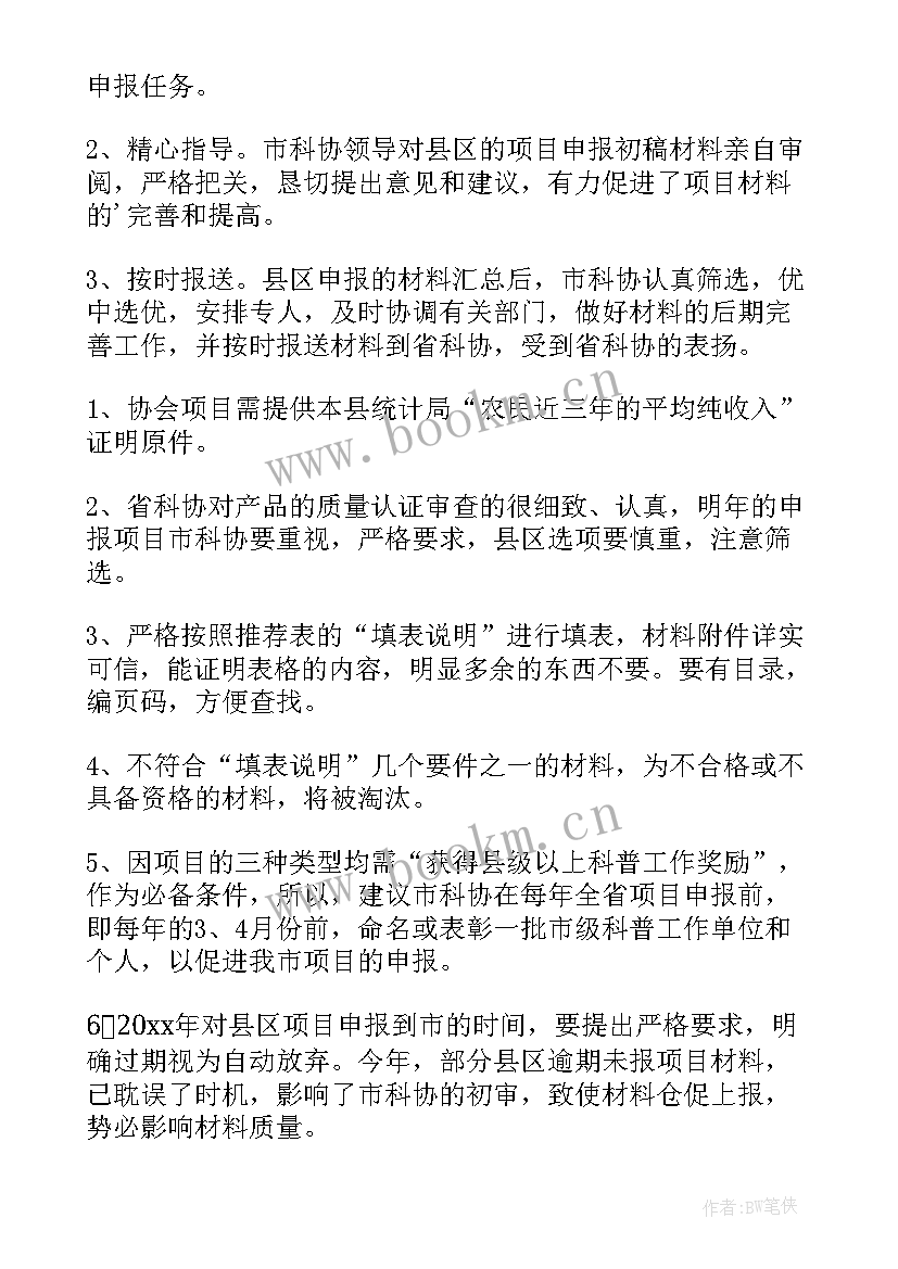 最新科普手工组工作计划(精选9篇)