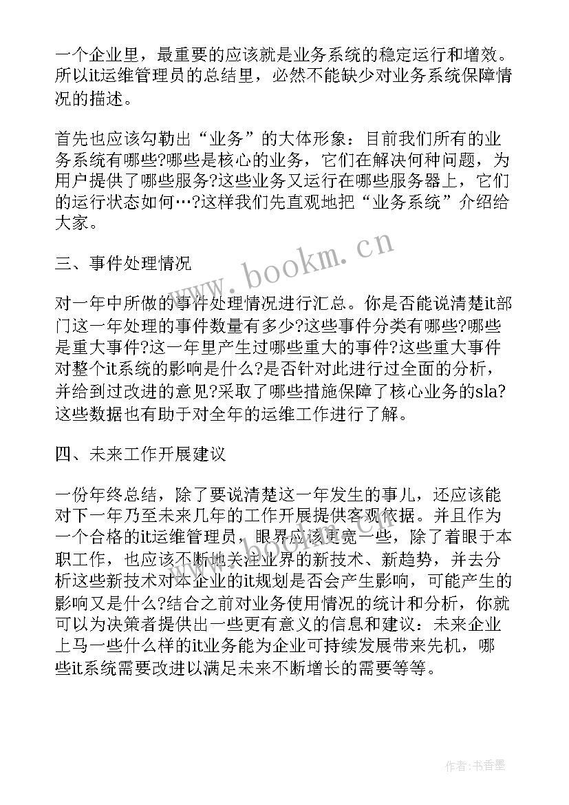 2023年高中生上半年工作总结 上半年工作总结上半年工作总结(优秀8篇)