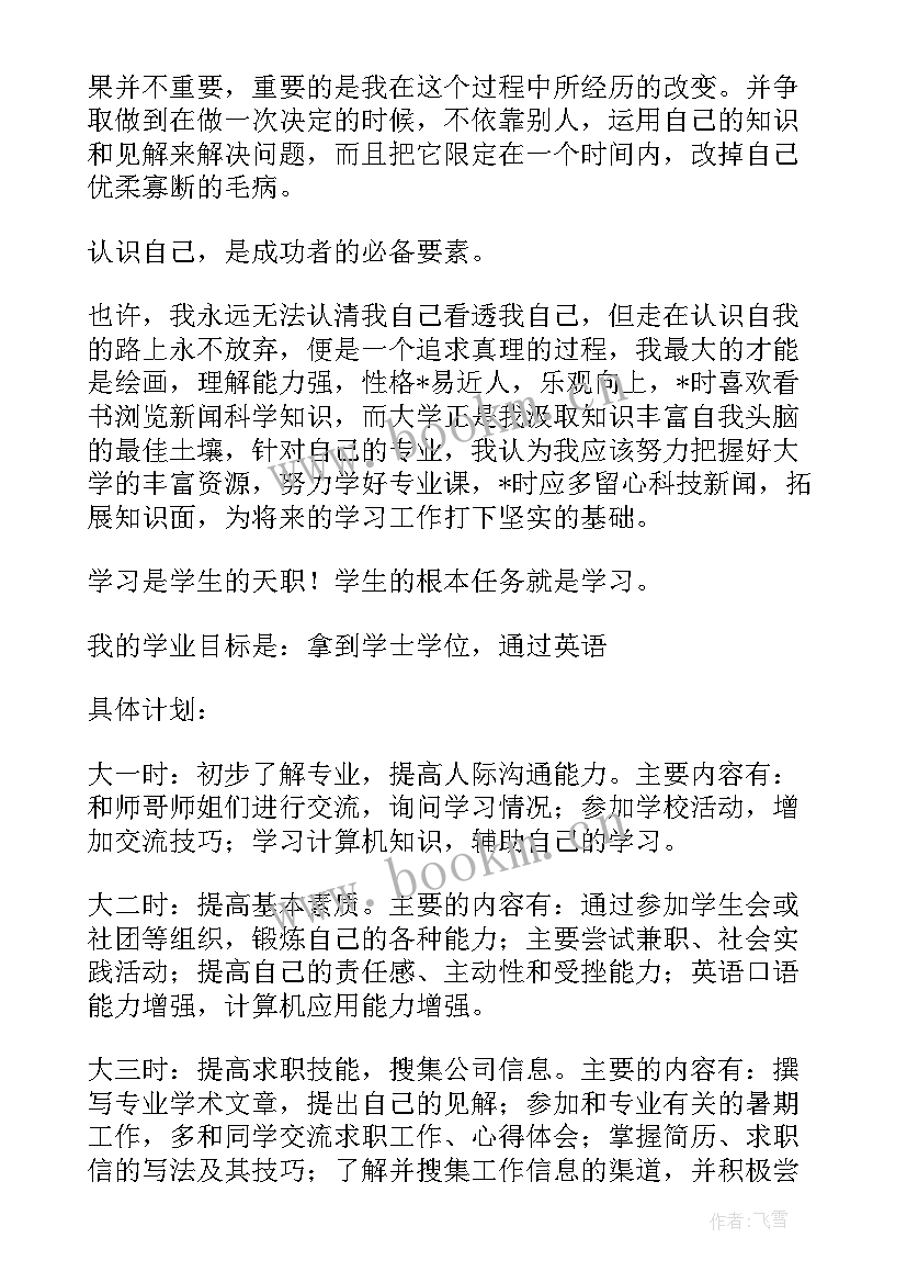 2023年年度工作计划前言(实用5篇)