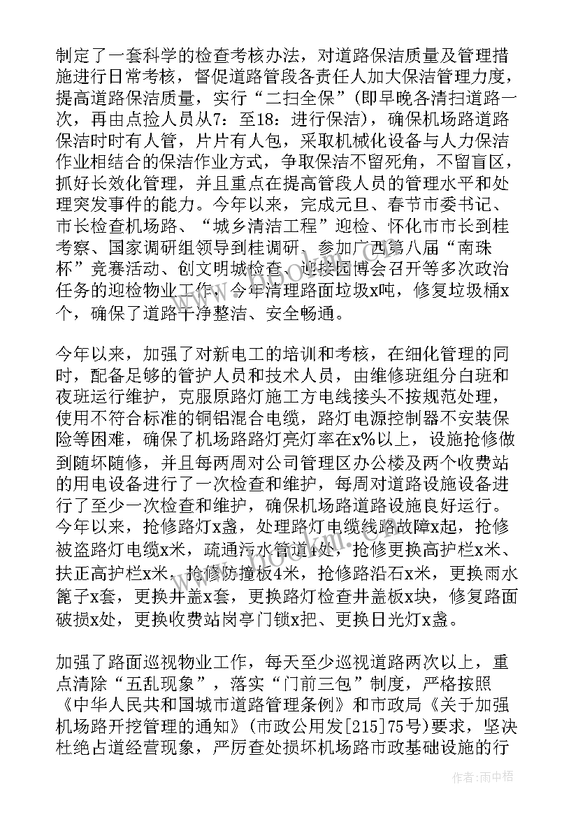 2023年义工站工作规划(优质8篇)