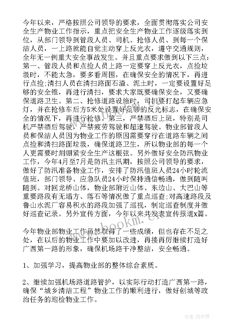 2023年义工站工作规划(优质8篇)