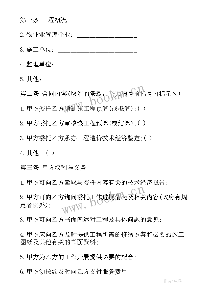 油漆购货合同 油漆产品购销合同(精选9篇)