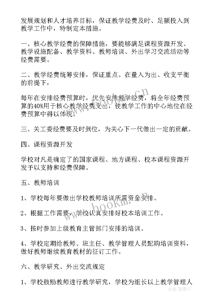 2023年工作计划和预算 经费预算报告(通用8篇)