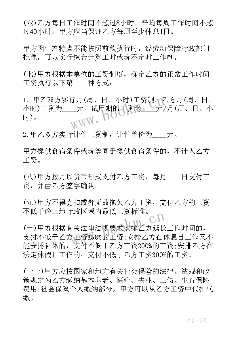 2023年建筑合同书样本完整版(精选7篇)