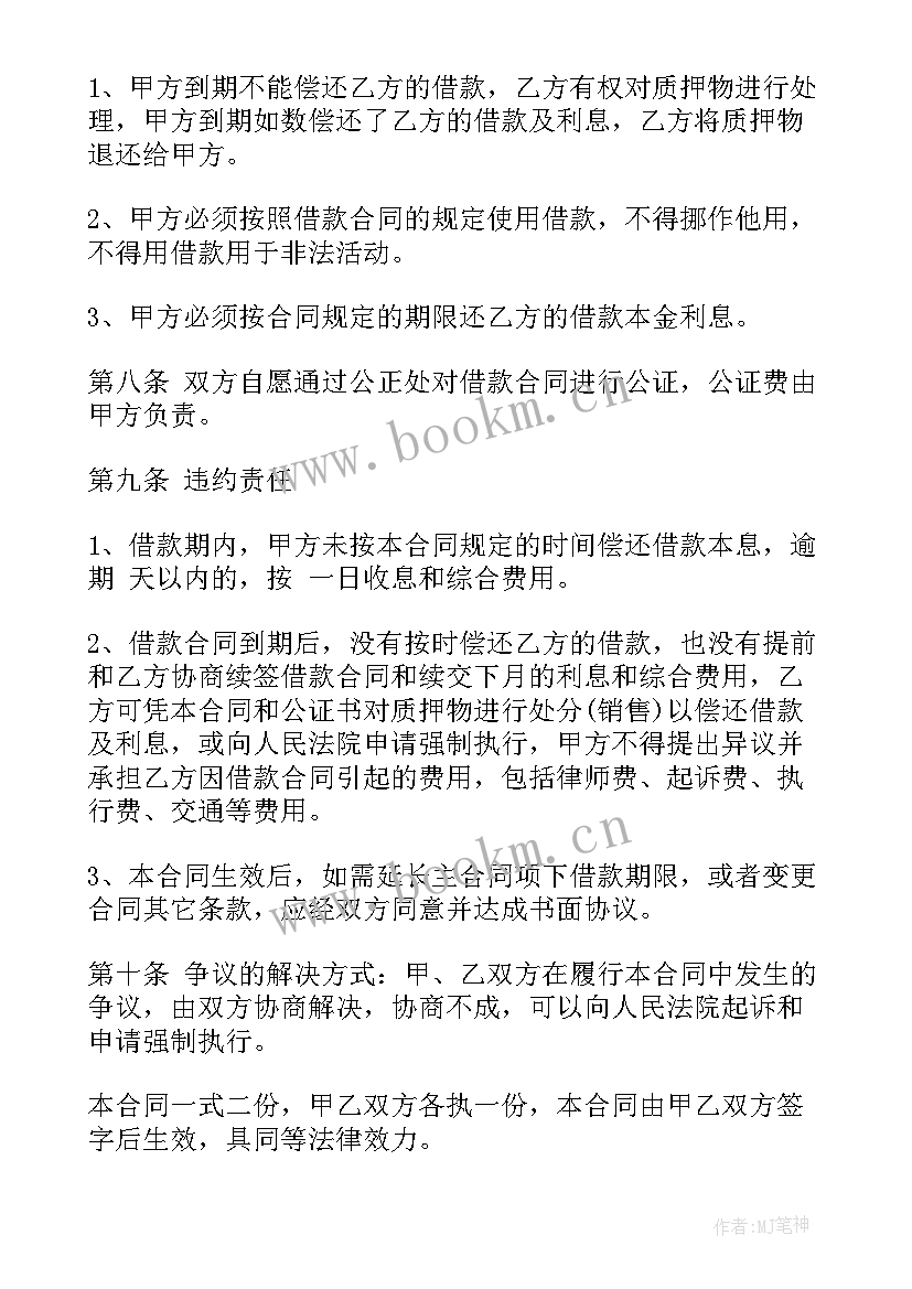 2023年深圳市协议车出售(大全9篇)