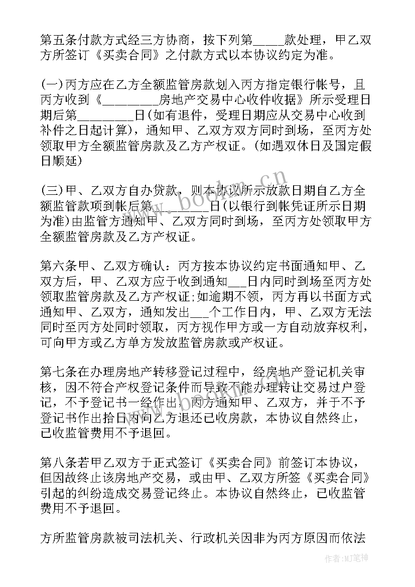 2023年深圳市协议车出售(大全9篇)