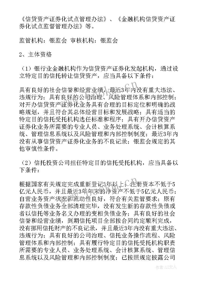 最新发行债券工作计划(汇总5篇)