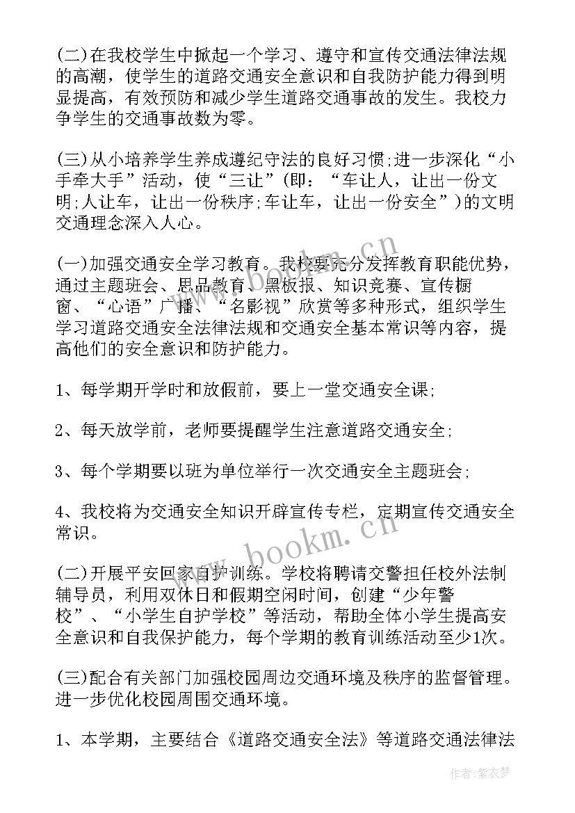 农村小学营养餐工作计划(实用10篇)