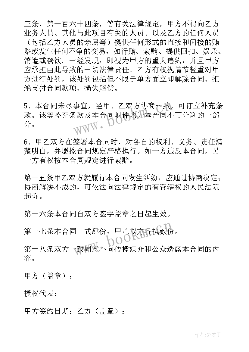 最新宾馆房屋租用合同 宾馆房屋租赁合同共(优质9篇)