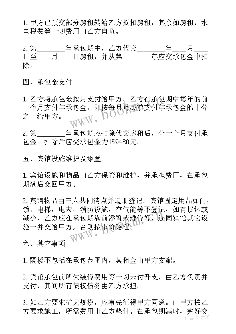 最新宾馆房屋租用合同 宾馆房屋租赁合同共(优质9篇)