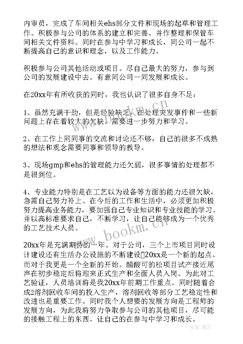 2023年药厂工作总结及工作计划 药厂工作总结(大全5篇)