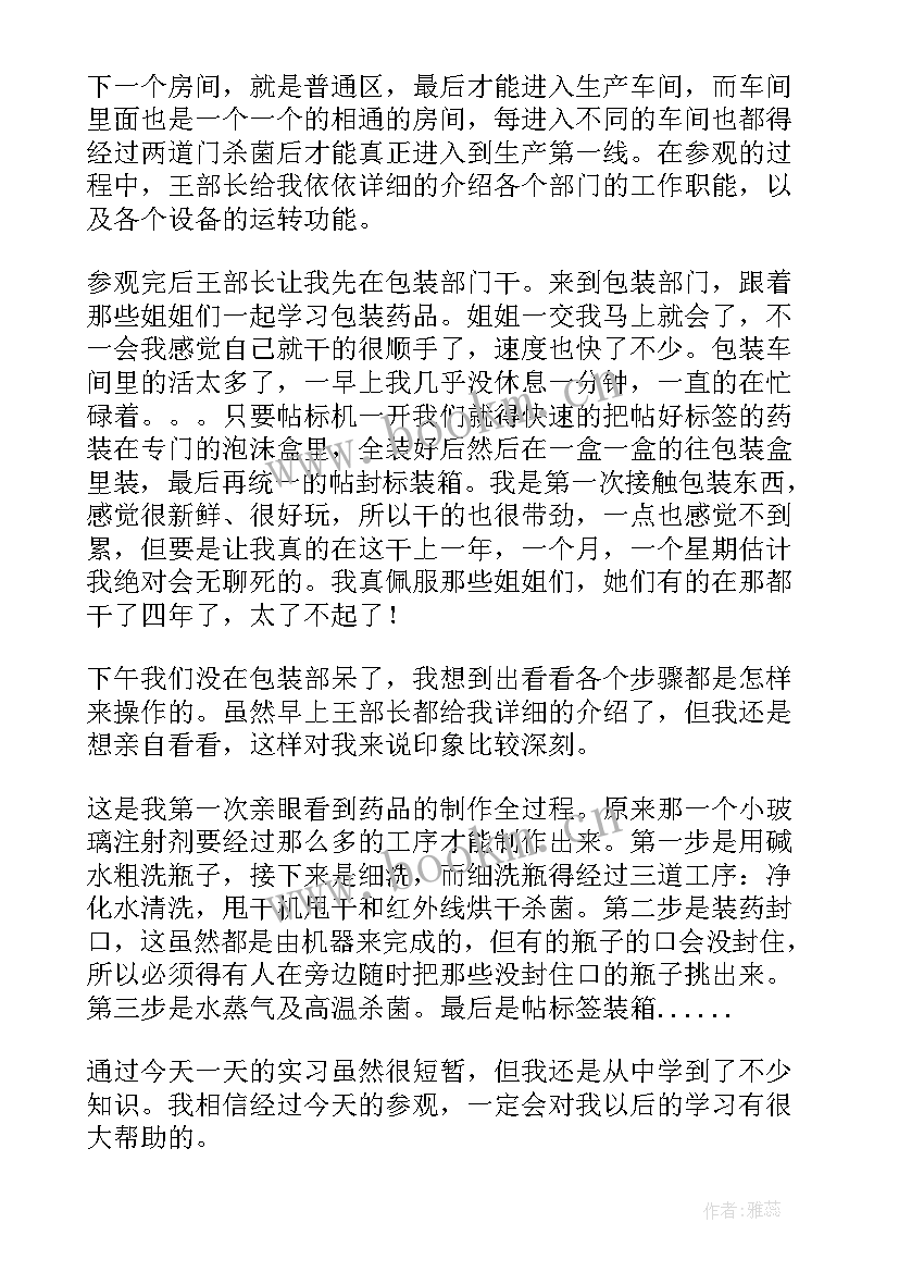 2023年药厂工作总结及工作计划 药厂工作总结(大全5篇)