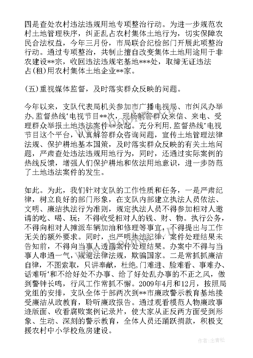 最新国土所执法工作计划 国土执法工作计划(模板6篇)