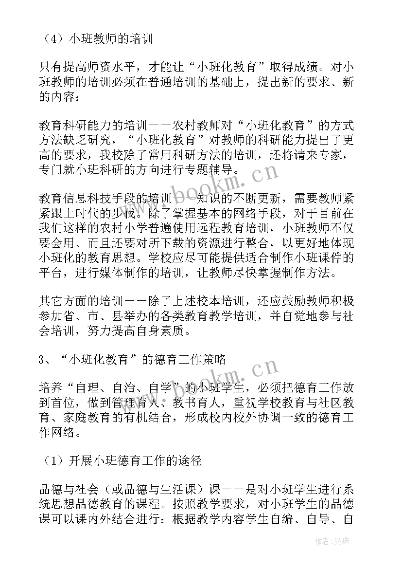 家长工作计划情况分析(汇总10篇)