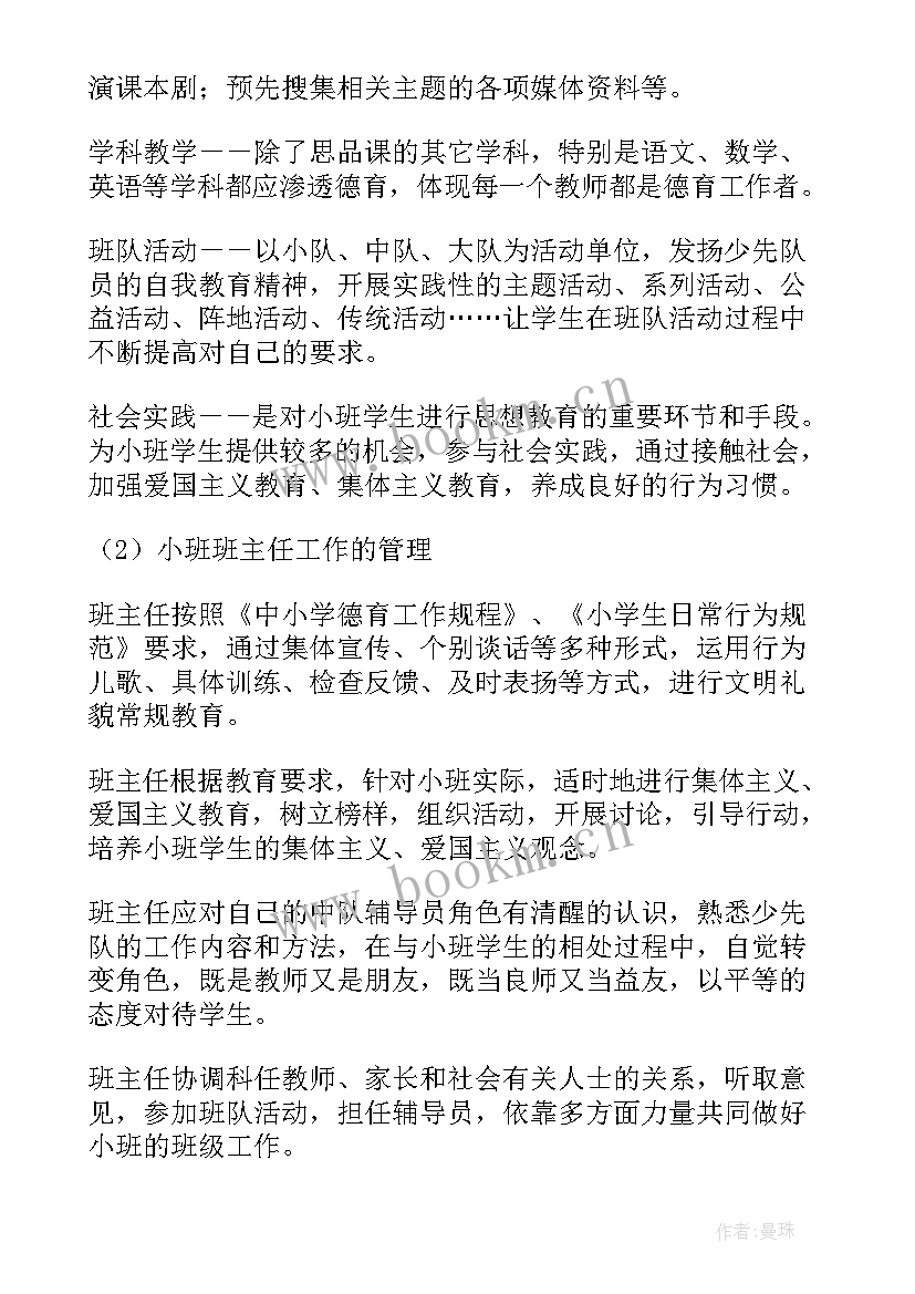 家长工作计划情况分析(汇总10篇)