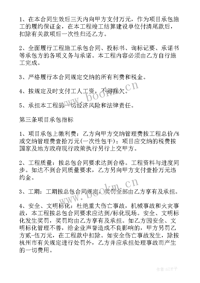 工人承包安全合同(优质9篇)