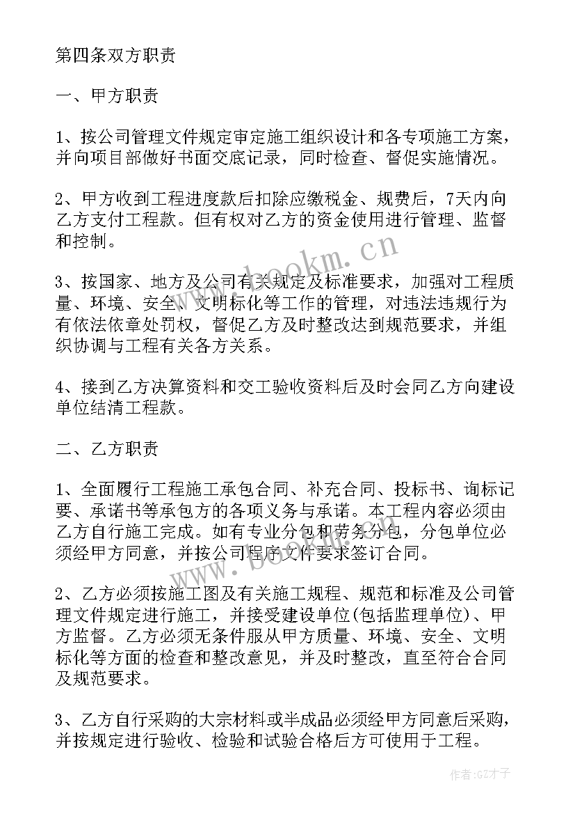 工人承包安全合同(优质9篇)