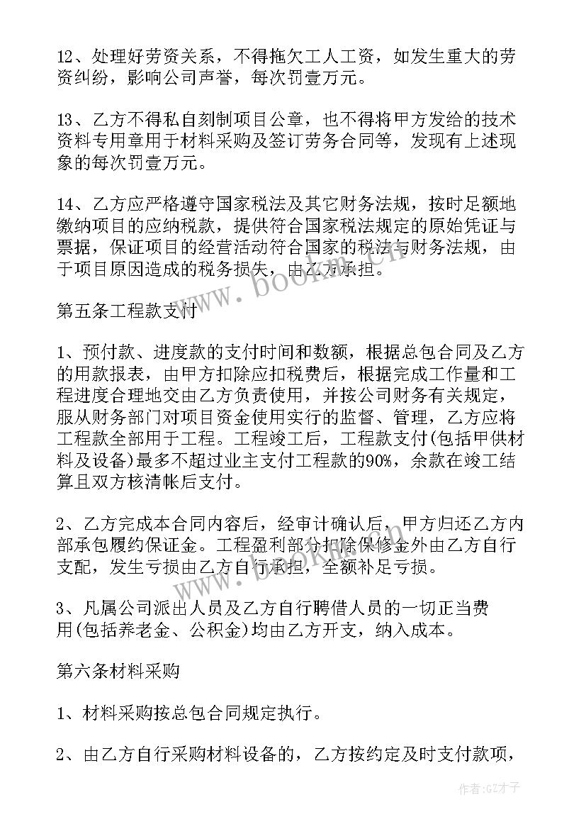 工人承包安全合同(优质9篇)