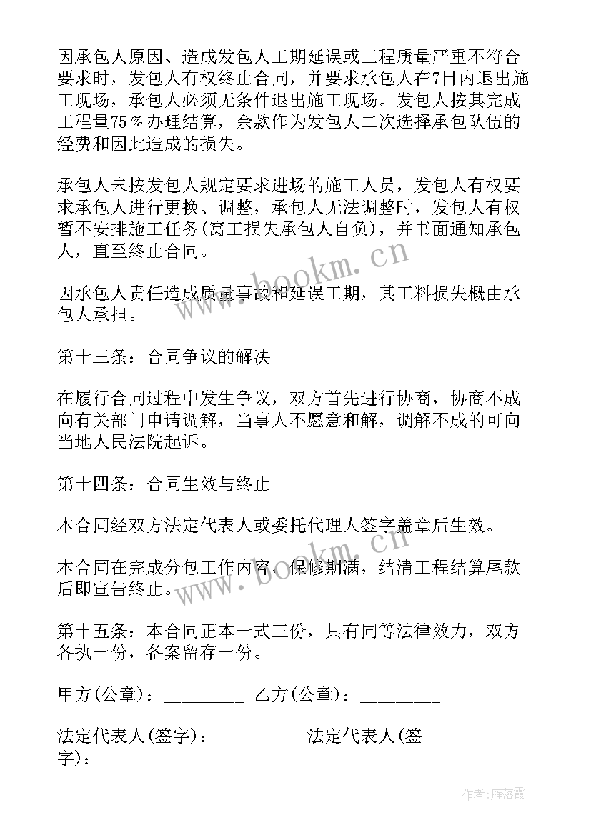 最新承包门窗劳务合同 员工承包劳务合同共(大全5篇)