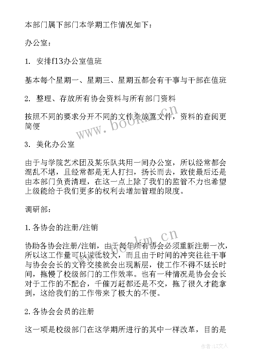 2023年办公室值班总结 办公室个人工作总结报告(模板6篇)