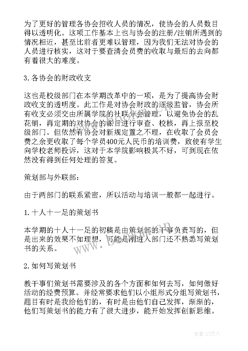 2023年办公室值班总结 办公室个人工作总结报告(模板6篇)