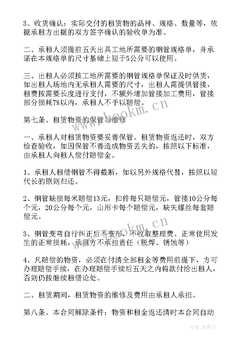 工人进场合同 工地进场费合同免费优选(实用10篇)