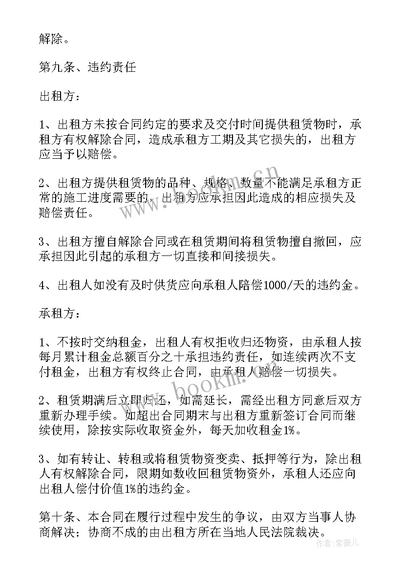 工人进场合同 工地进场费合同免费优选(实用10篇)