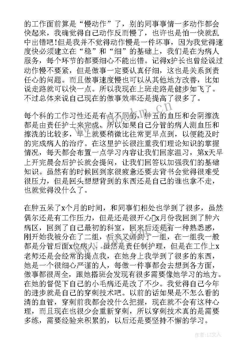 最新护士年度工作总结篇 护士年度工作总结(实用10篇)