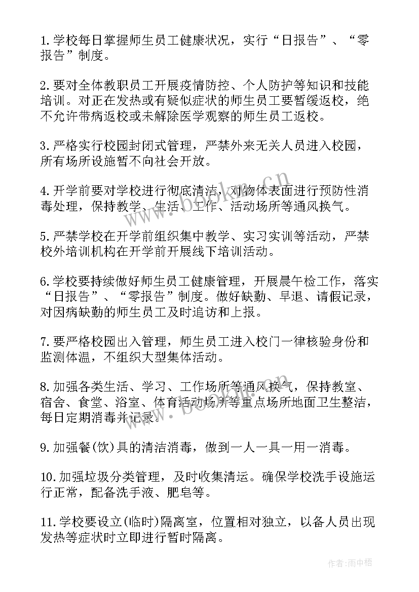 生物教学中的德育 教师个人德育工作计划(优秀10篇)