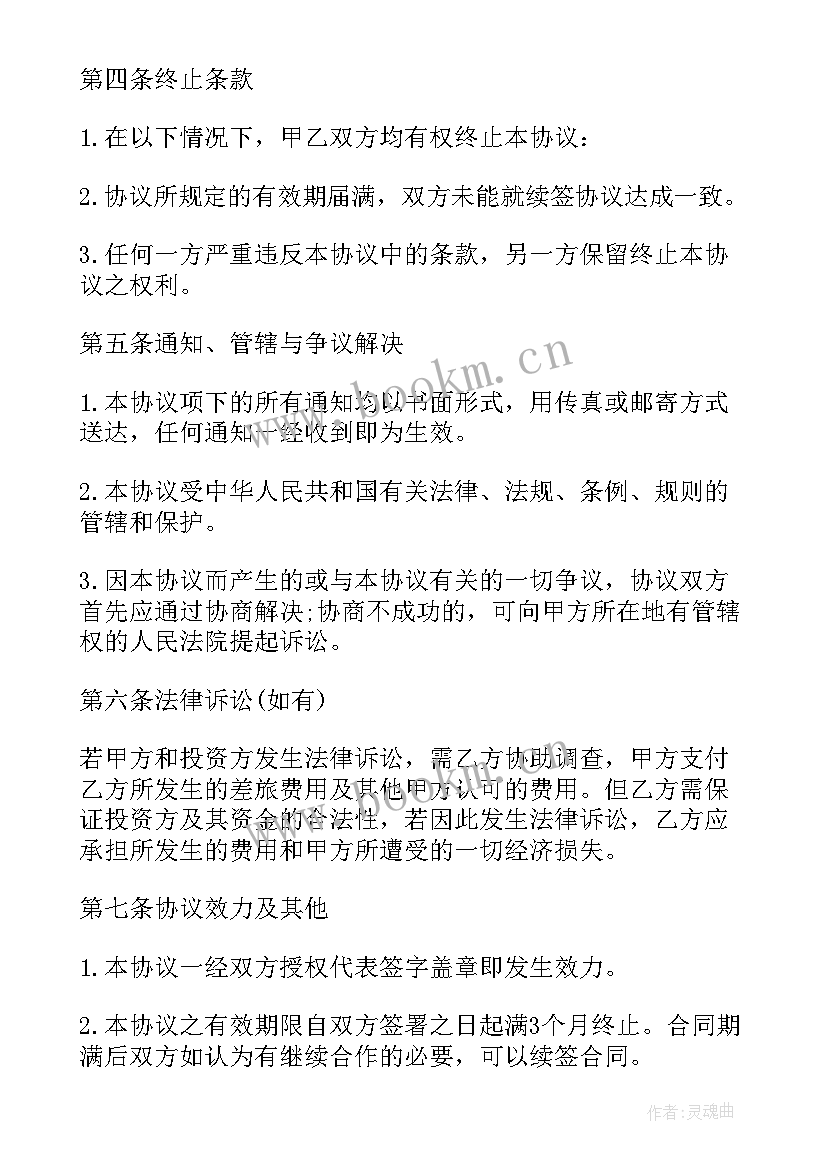 最新留学中介标准合同(优质6篇)