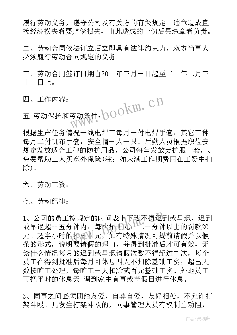 最新留学中介标准合同(优质6篇)