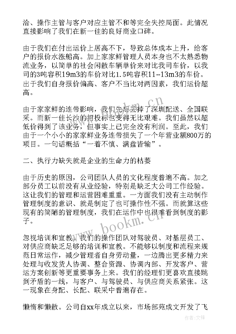 最新线上超市工作计划书 超市工作计划(精选6篇)