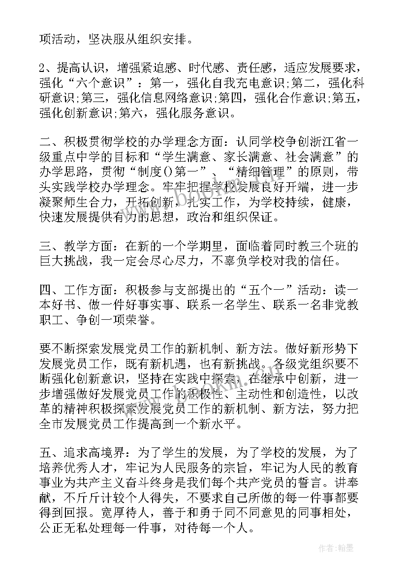 教师工作坊方案的整体设计(大全5篇)