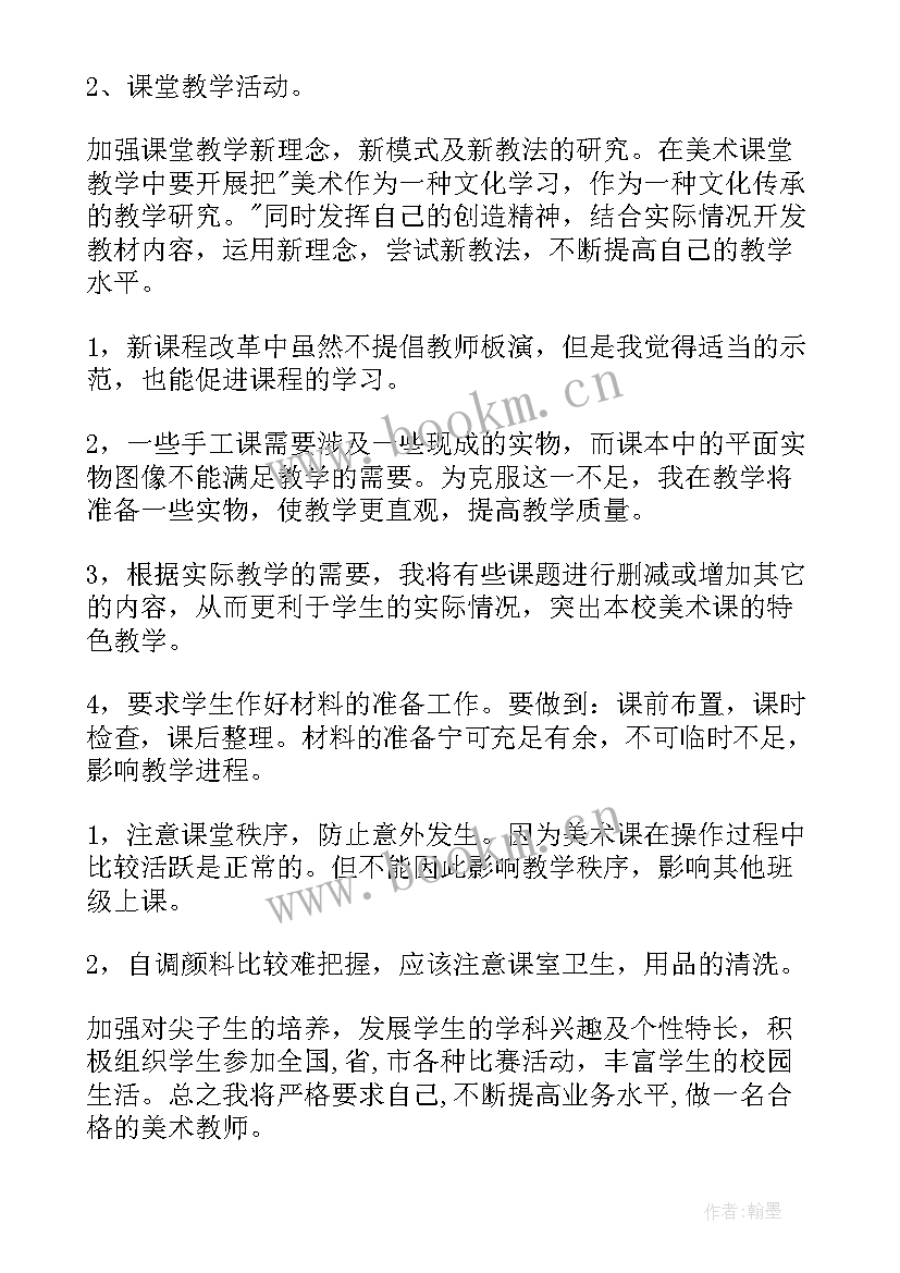 教师工作坊方案的整体设计(大全5篇)