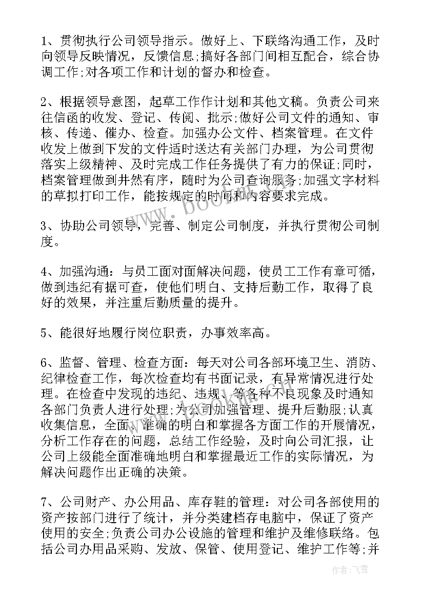 2023年双语工作总结(优质9篇)