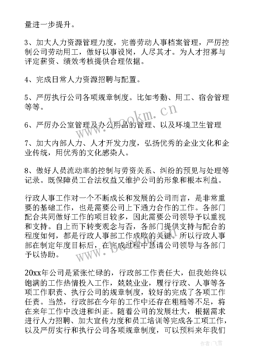 2023年双语工作总结(优质9篇)