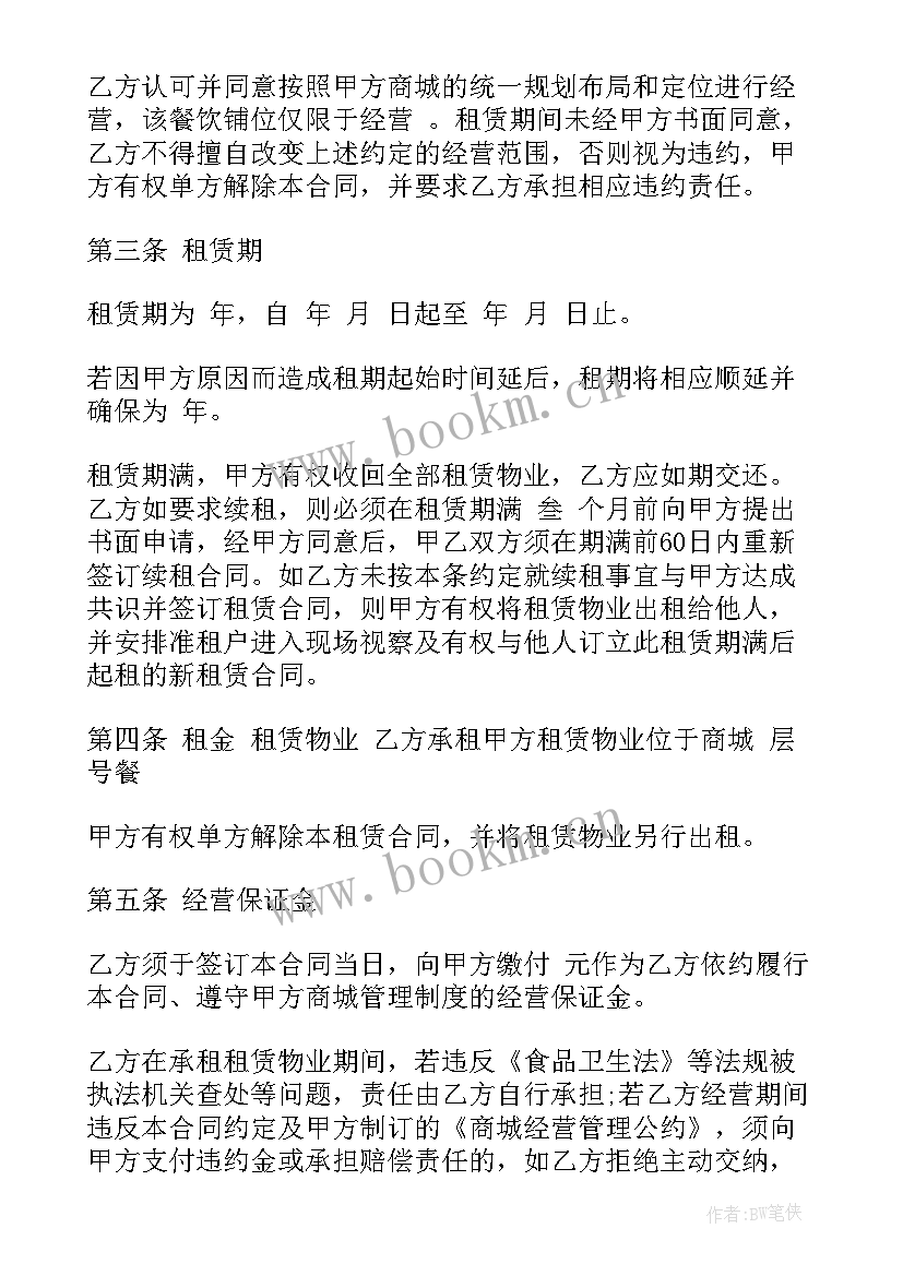 最新商场会员活动方案有哪些(通用7篇)