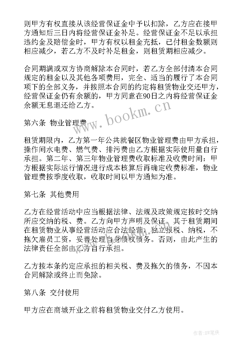 最新商场会员活动方案有哪些(通用7篇)