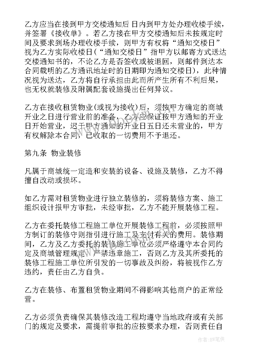 最新商场会员活动方案有哪些(通用7篇)